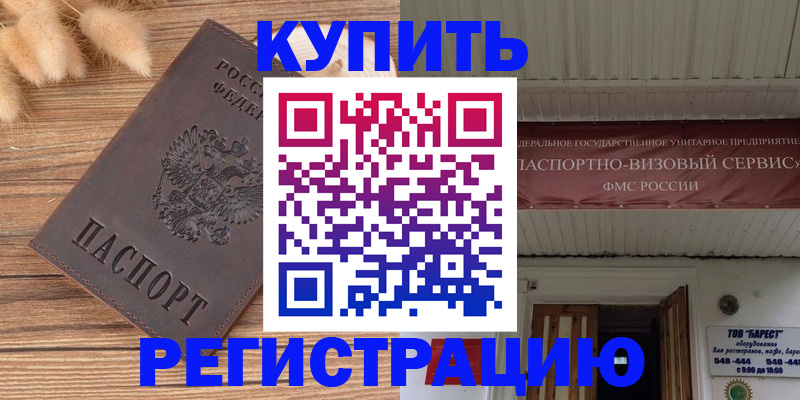 прописка иностранных граждан в Печорах