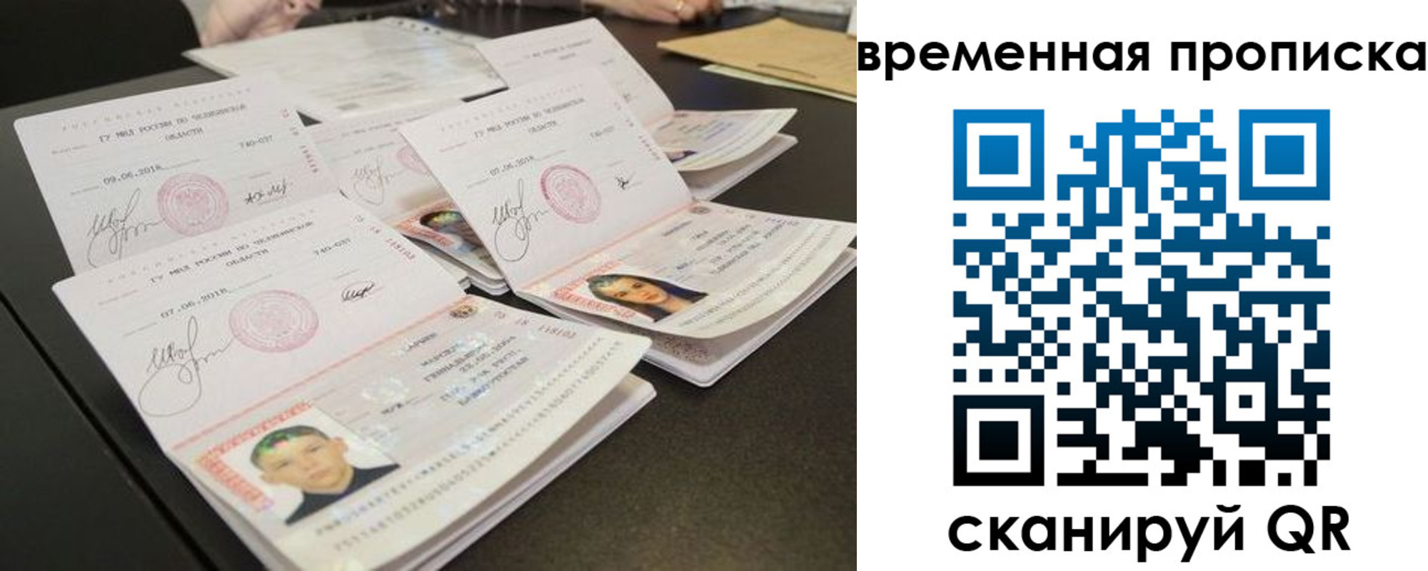 временная регистрация собственник в Печорах