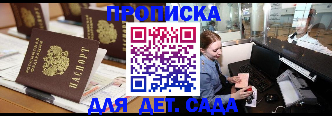 прописка штамп в Печорах