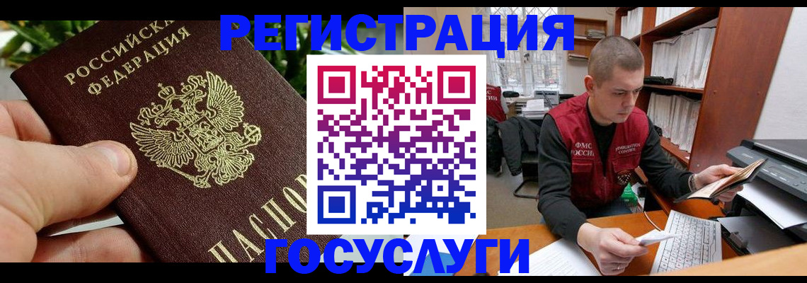 временная регистрация законно в Печорах