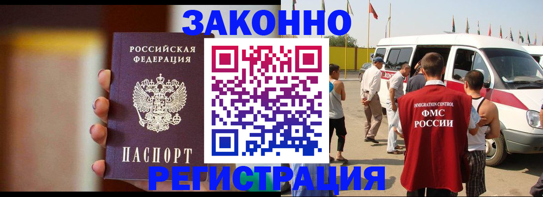 прописка в квартире в Печорах